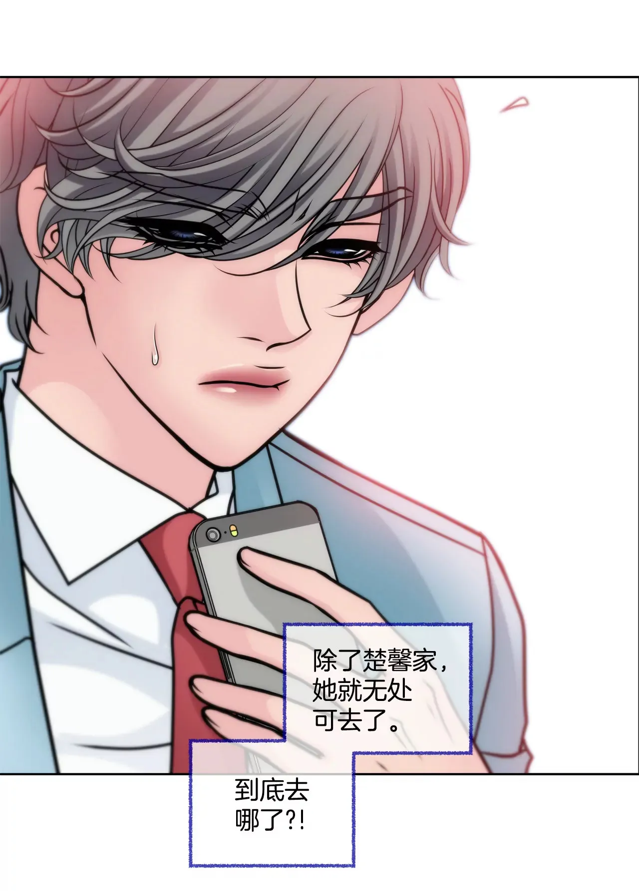 第42话 果奔 第38页