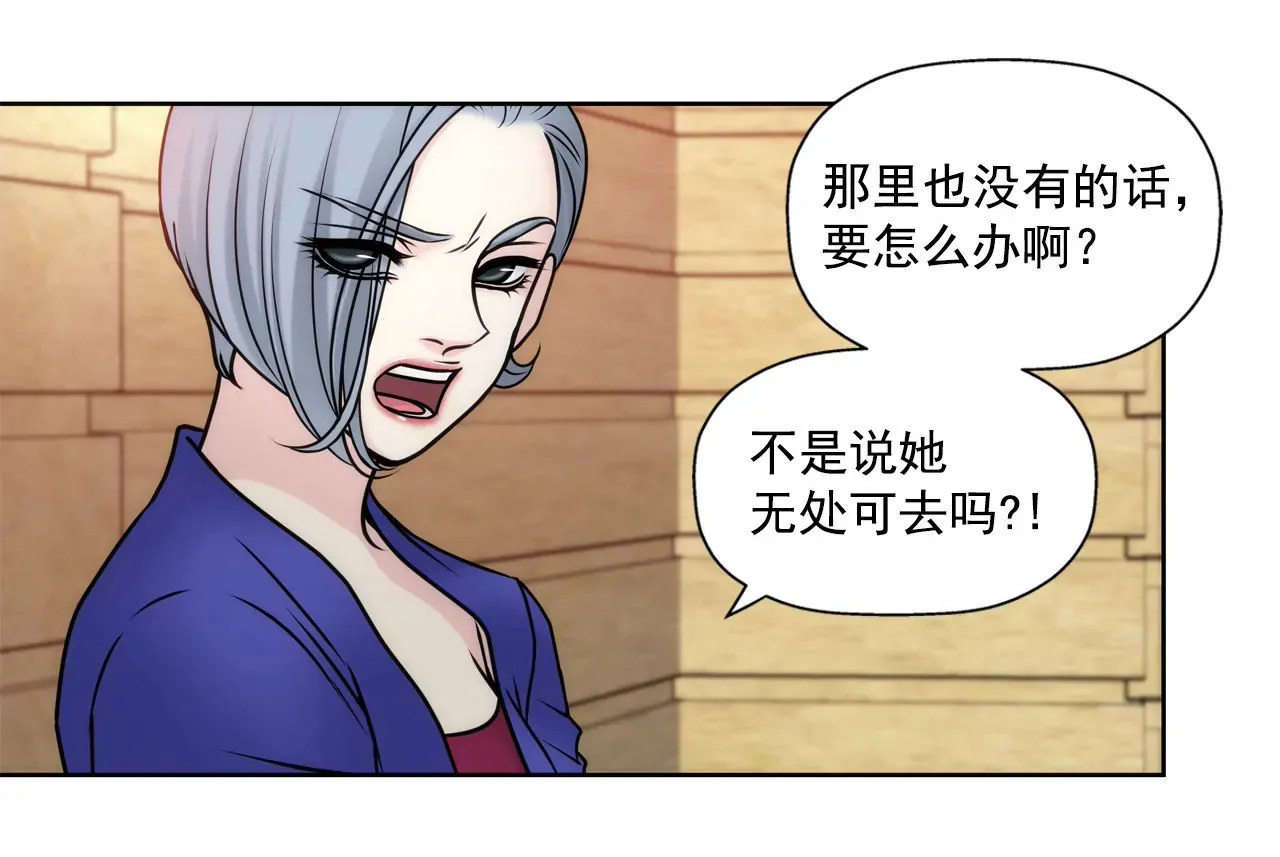 第42话 果奔 第39页