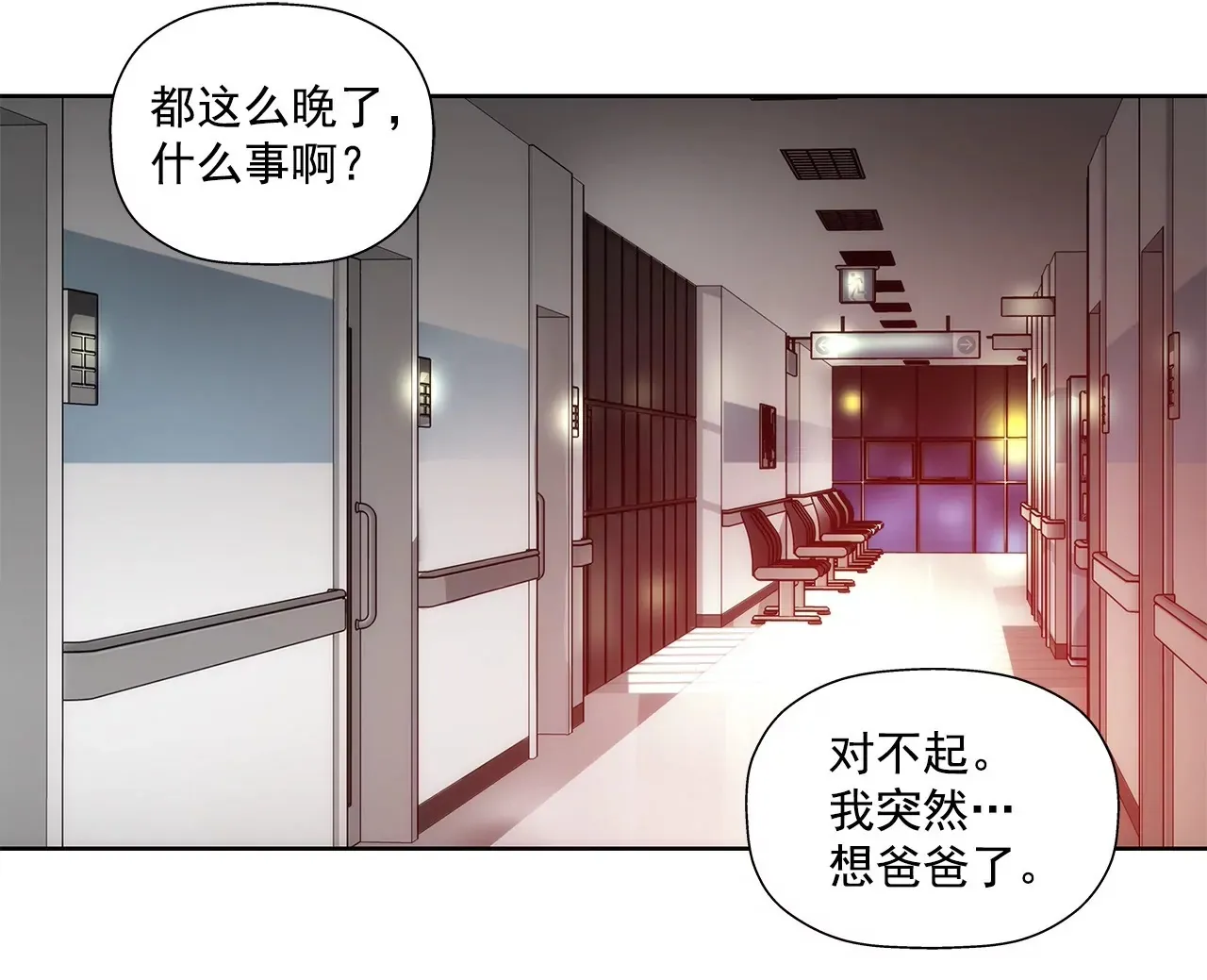 第42话 果奔 第43页