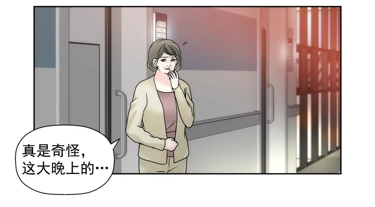 第43话 我错了 第3页
