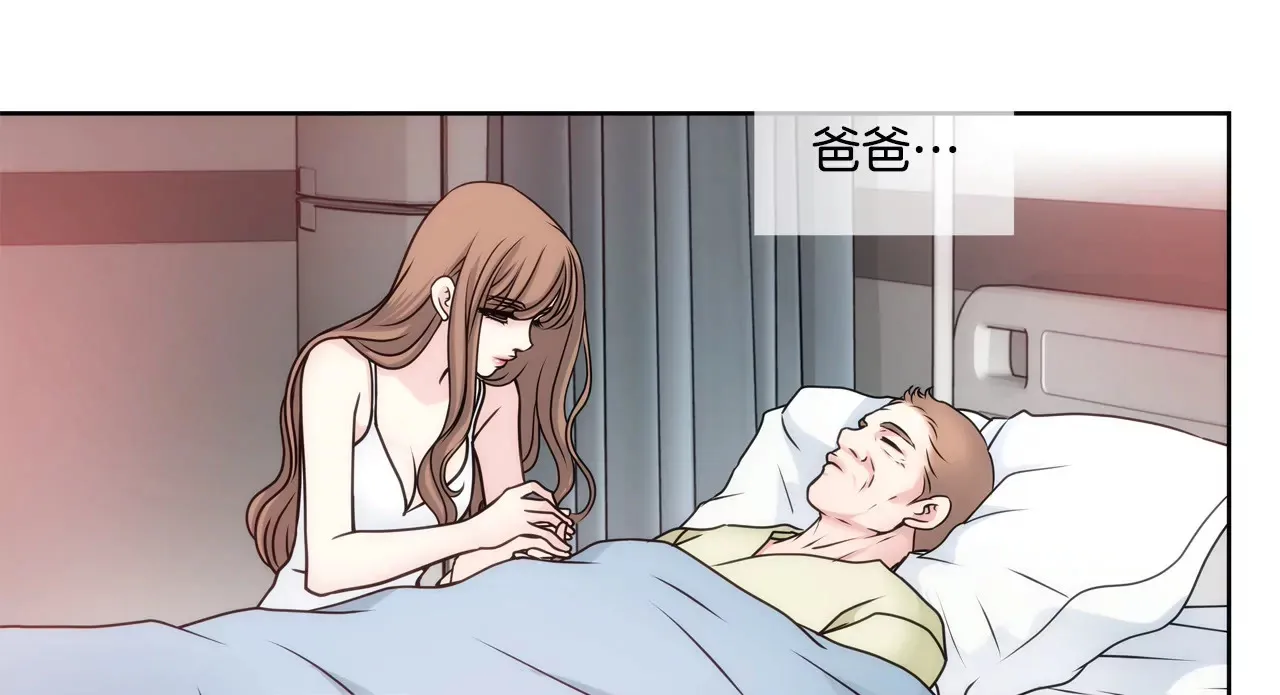 第43话 我错了 第4页