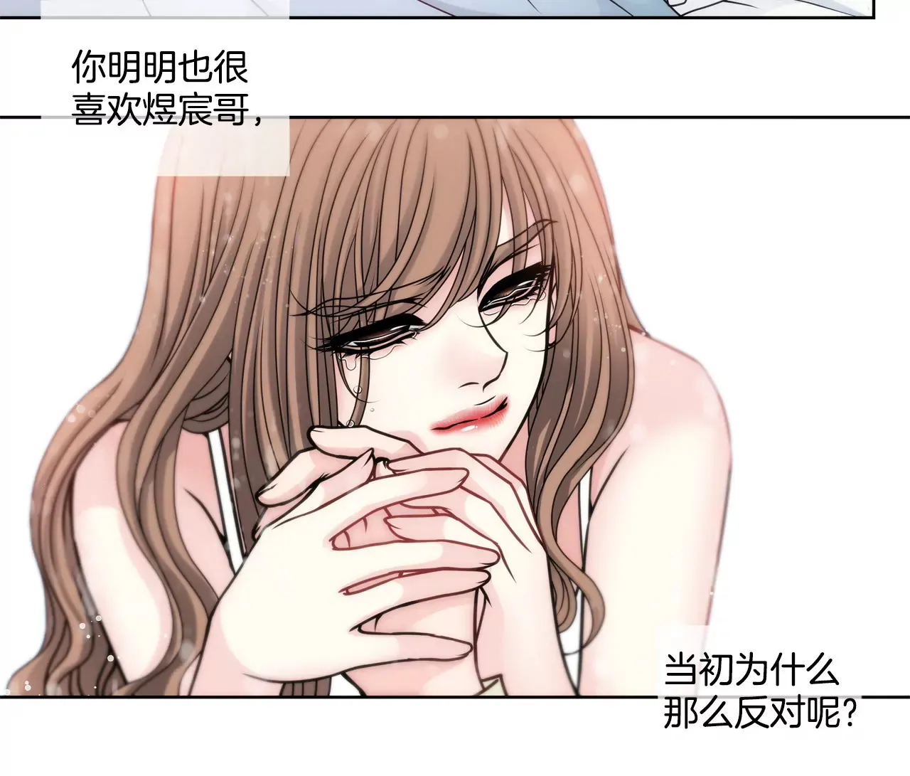 第43话 我错了 第5页