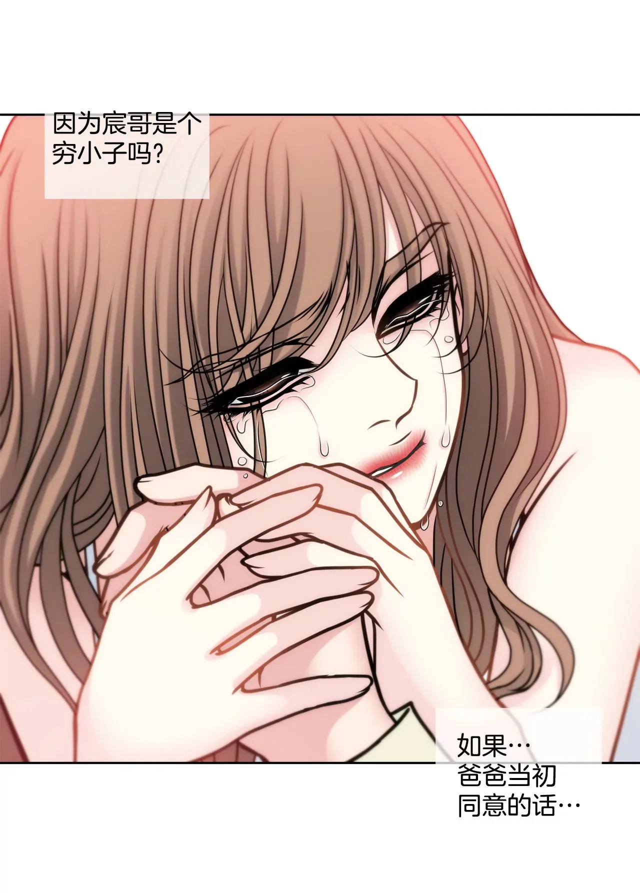 第43话 我错了 第6页