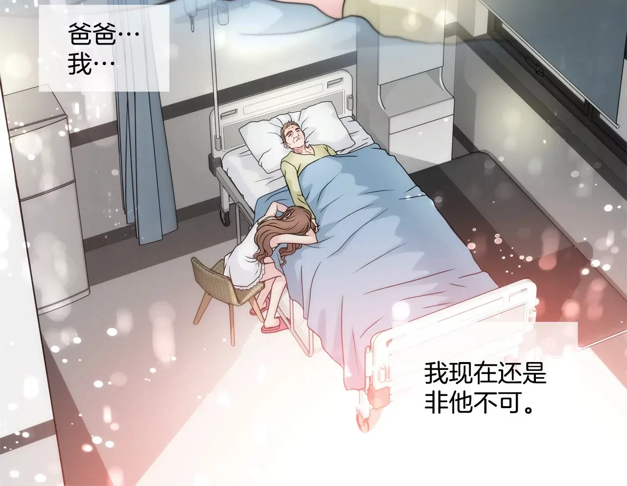 第43话 我错了 第8页