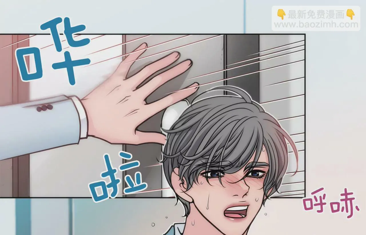 第43话 我错了 第9页