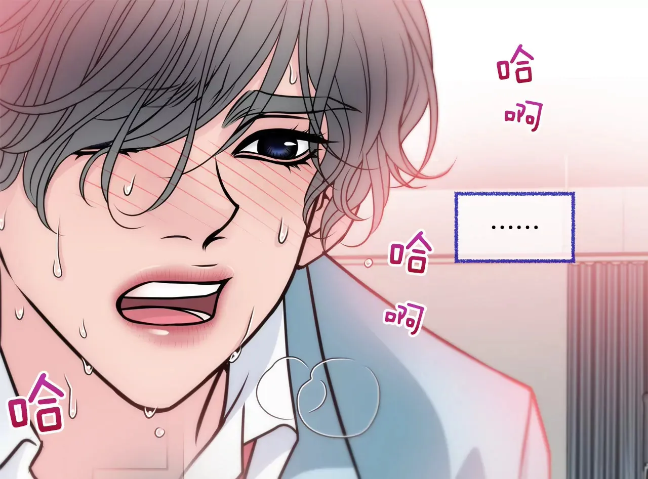 第43话 我错了 第11页