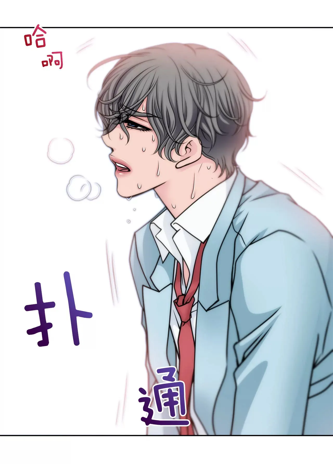 第43话 我错了 第13页