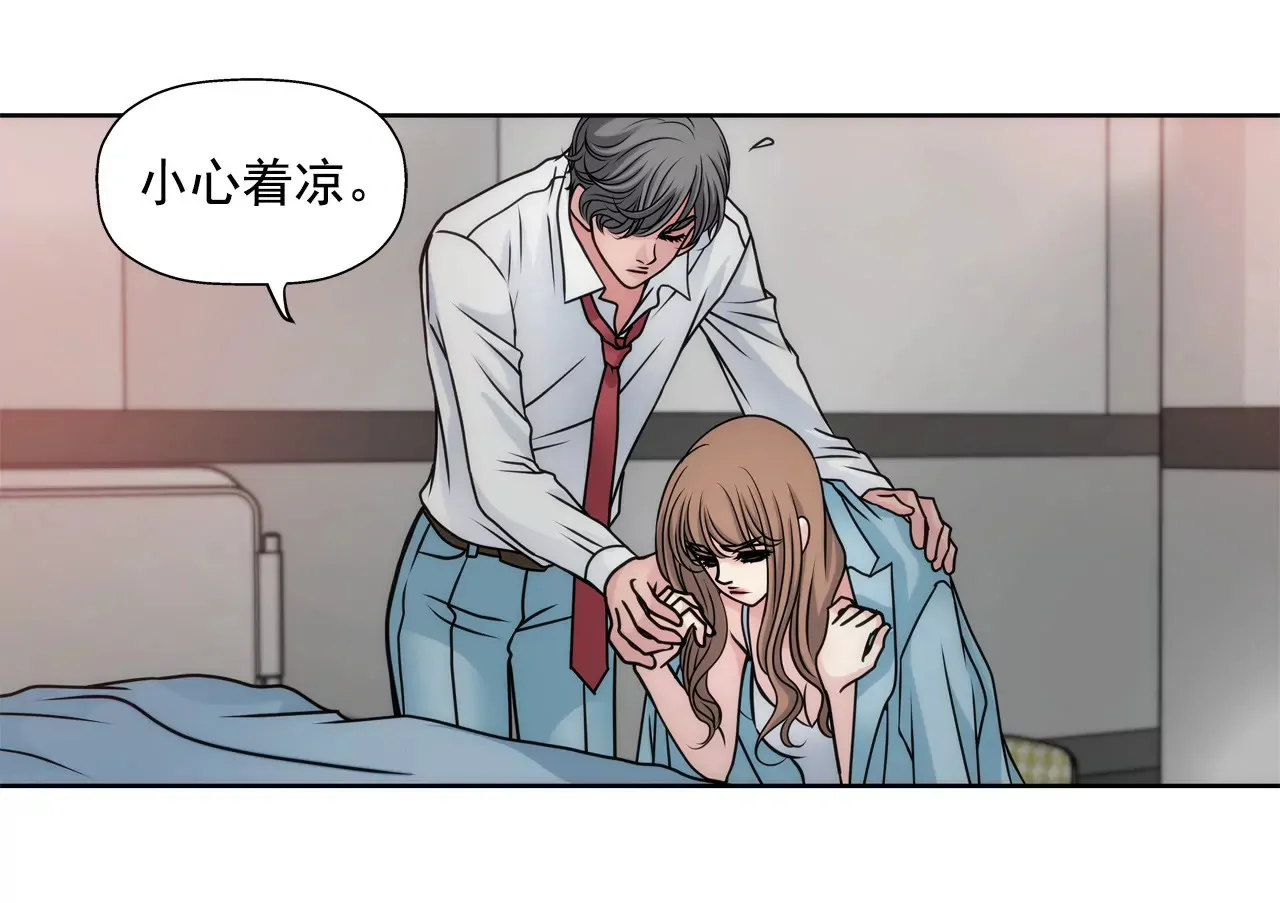 第43话 我错了 第17页
