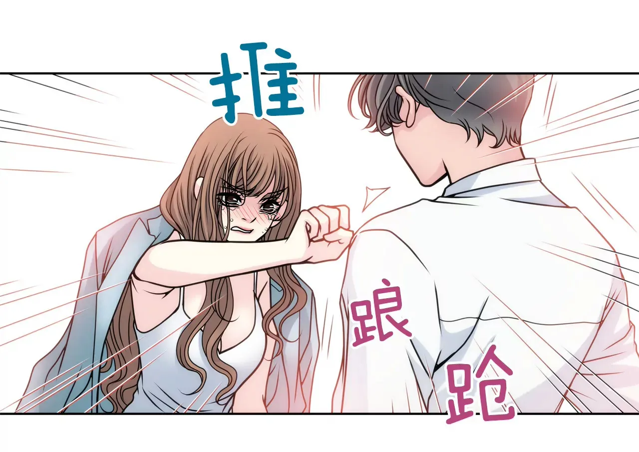 第43话 我错了 第20页