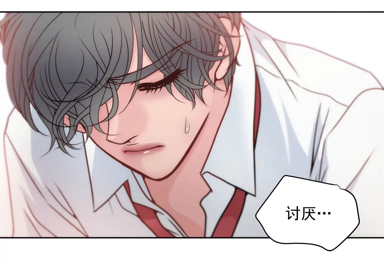 第43话 我错了 第21页