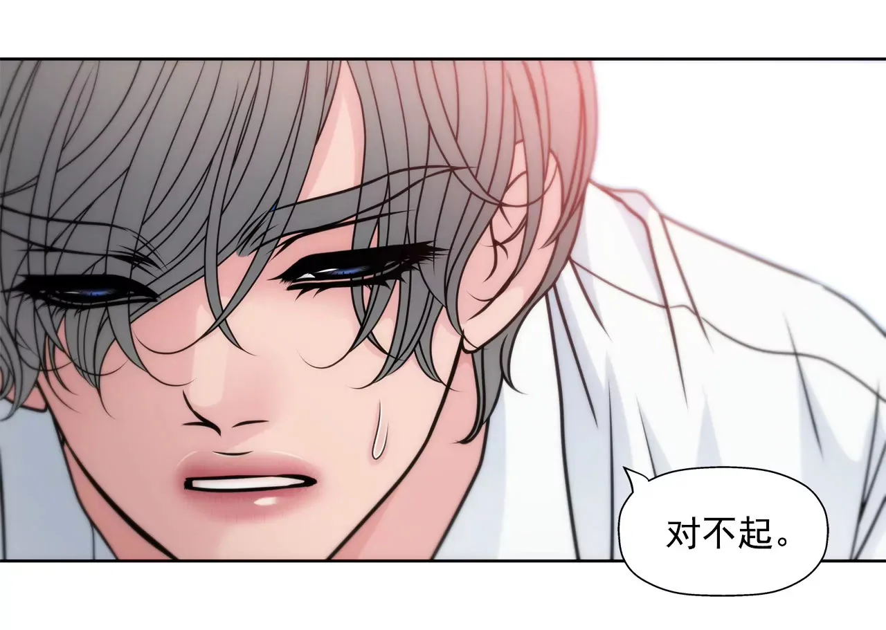 第43话 我错了 第23页