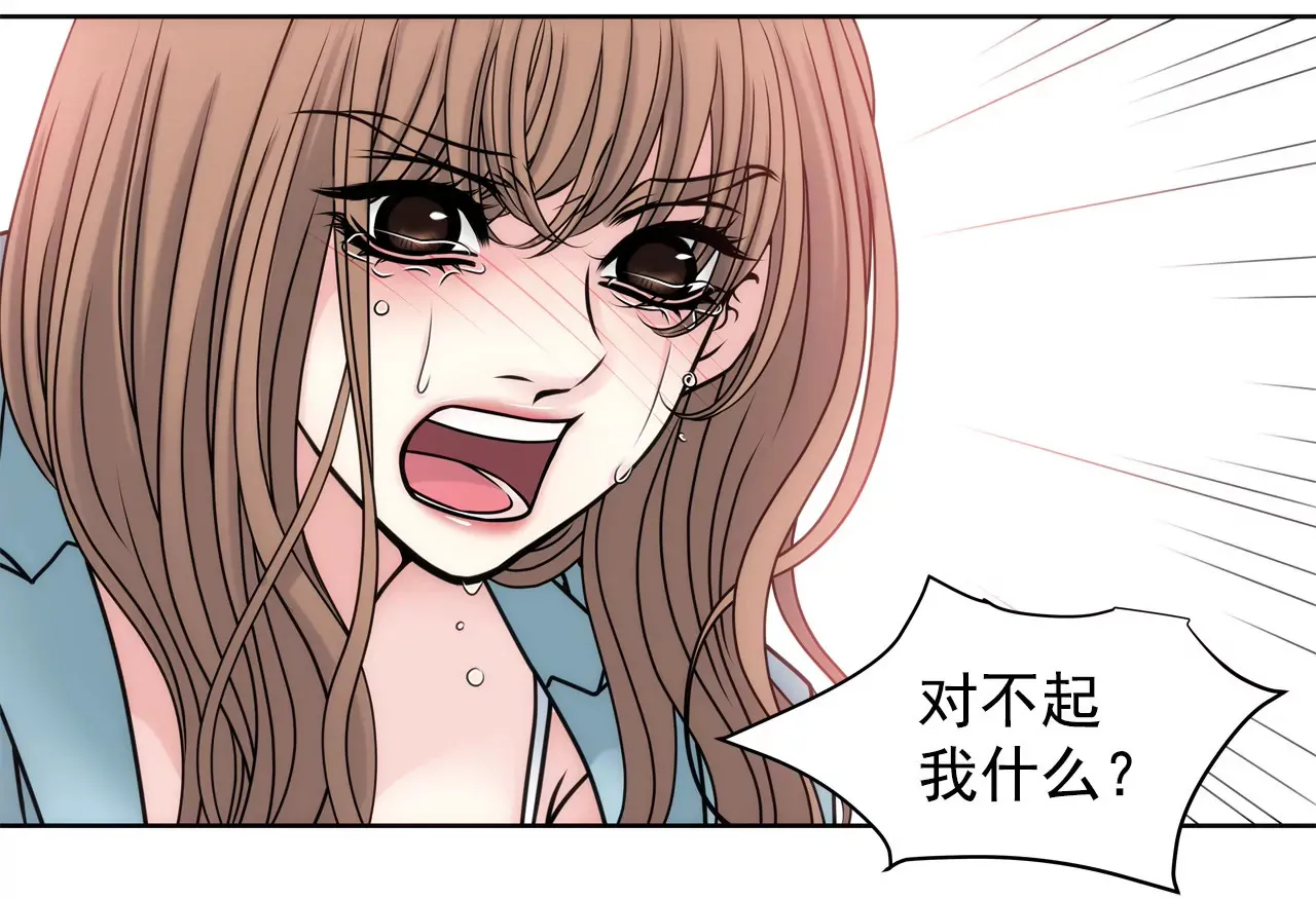 第43话 我错了 第24页