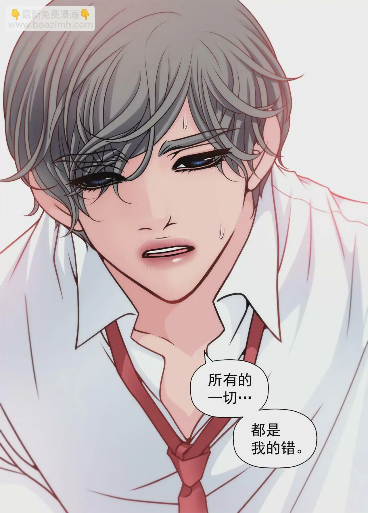 第43话 我错了 第25页