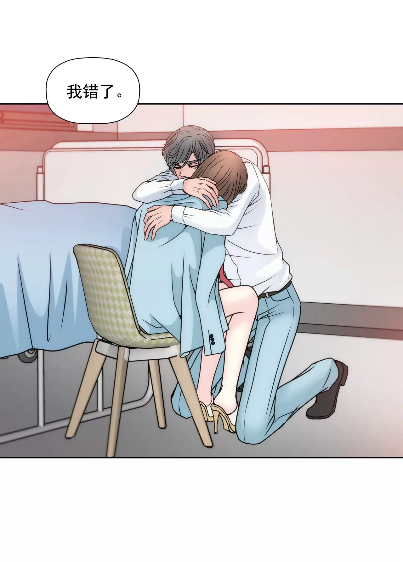 第43话 我错了 第26页