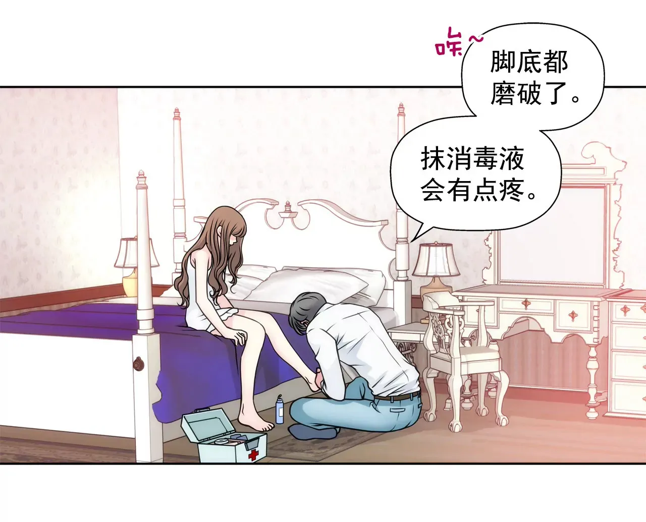第43话 我错了 第28页