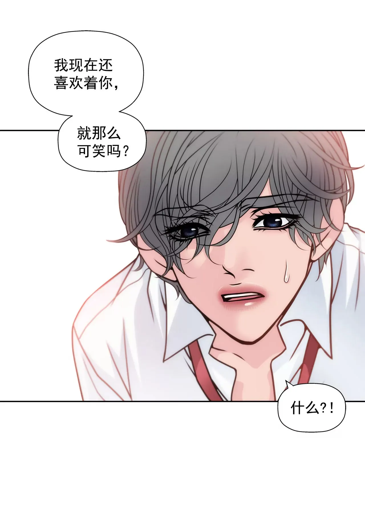 第43话 我错了 第31页