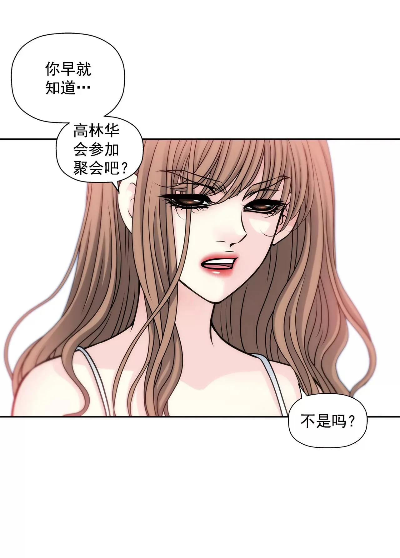第43话 我错了 第32页