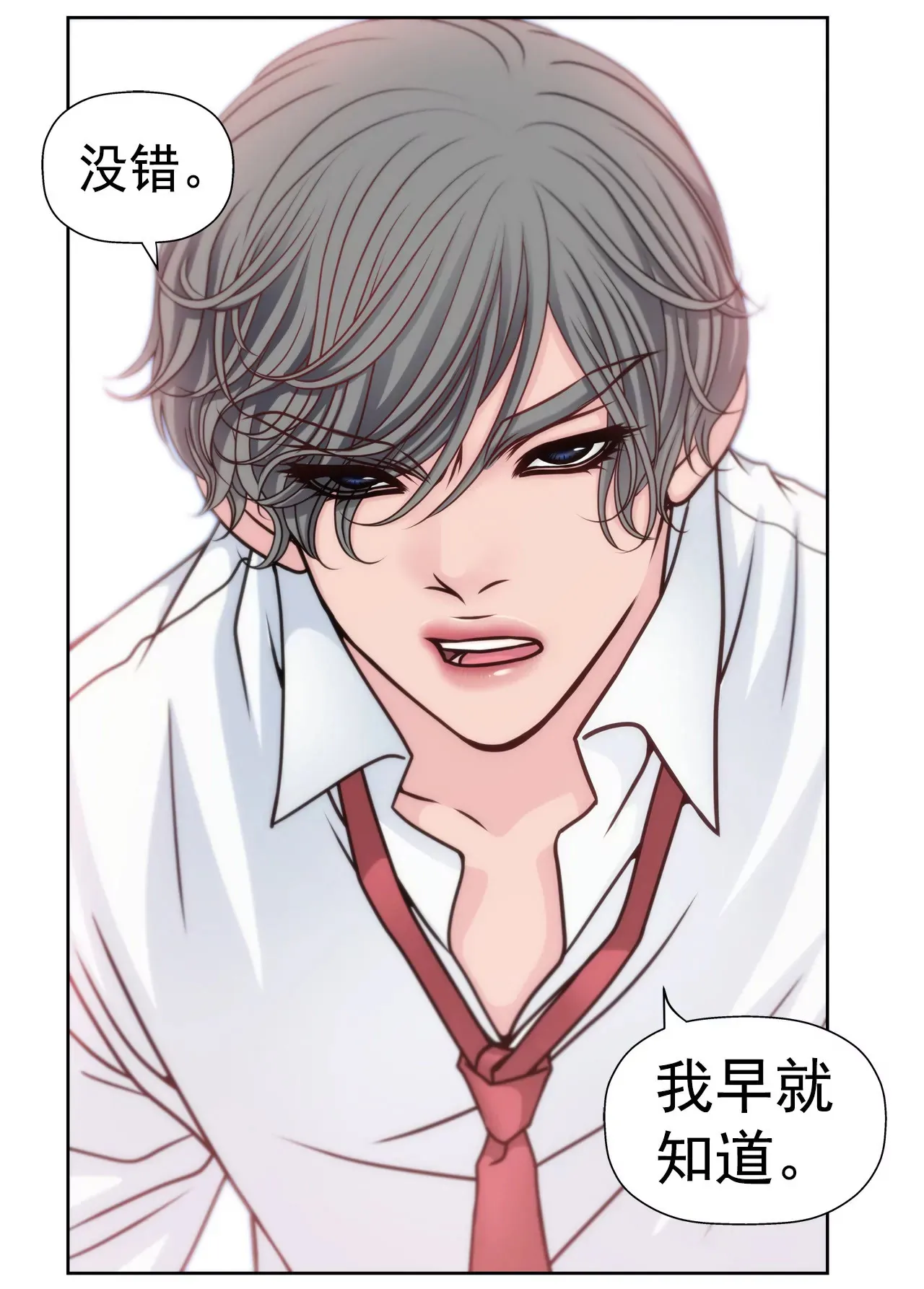 第43话 我错了 第34页