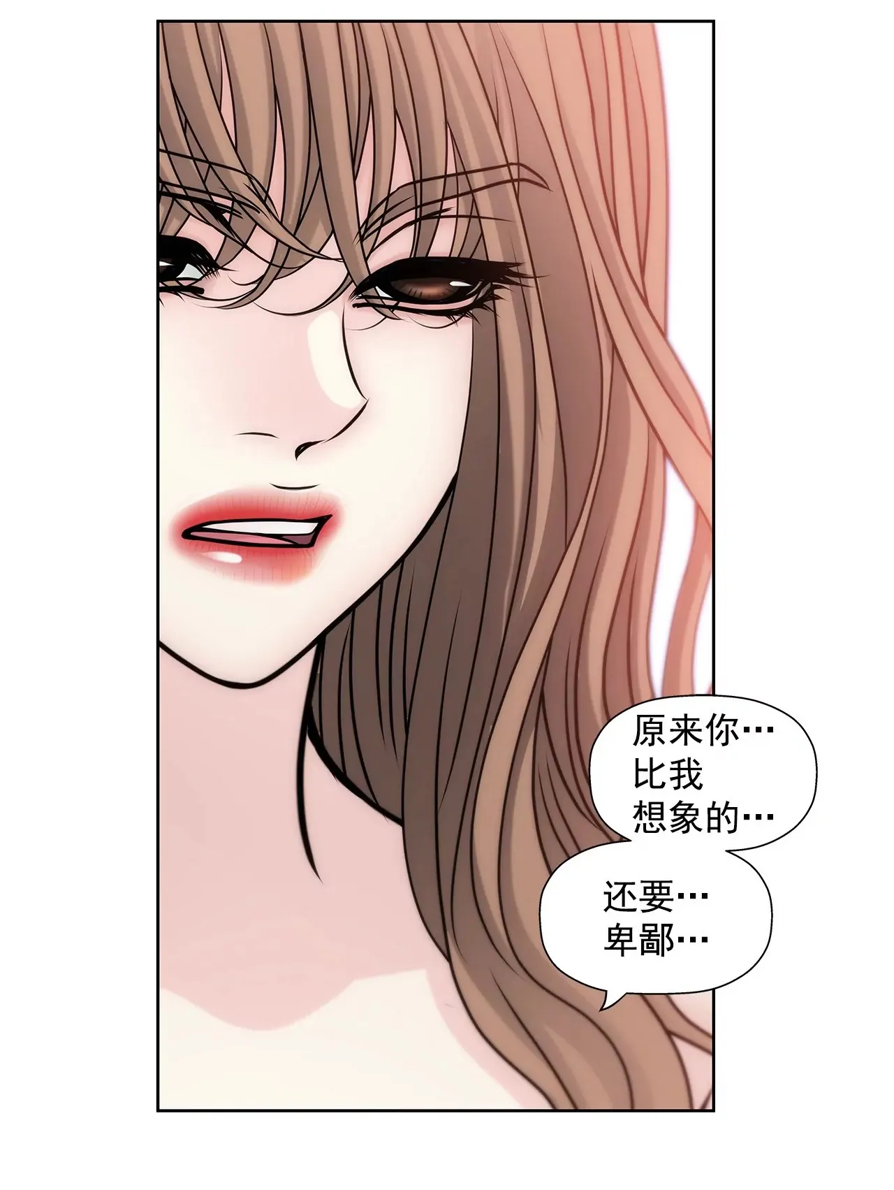 第43话 我错了 第37页