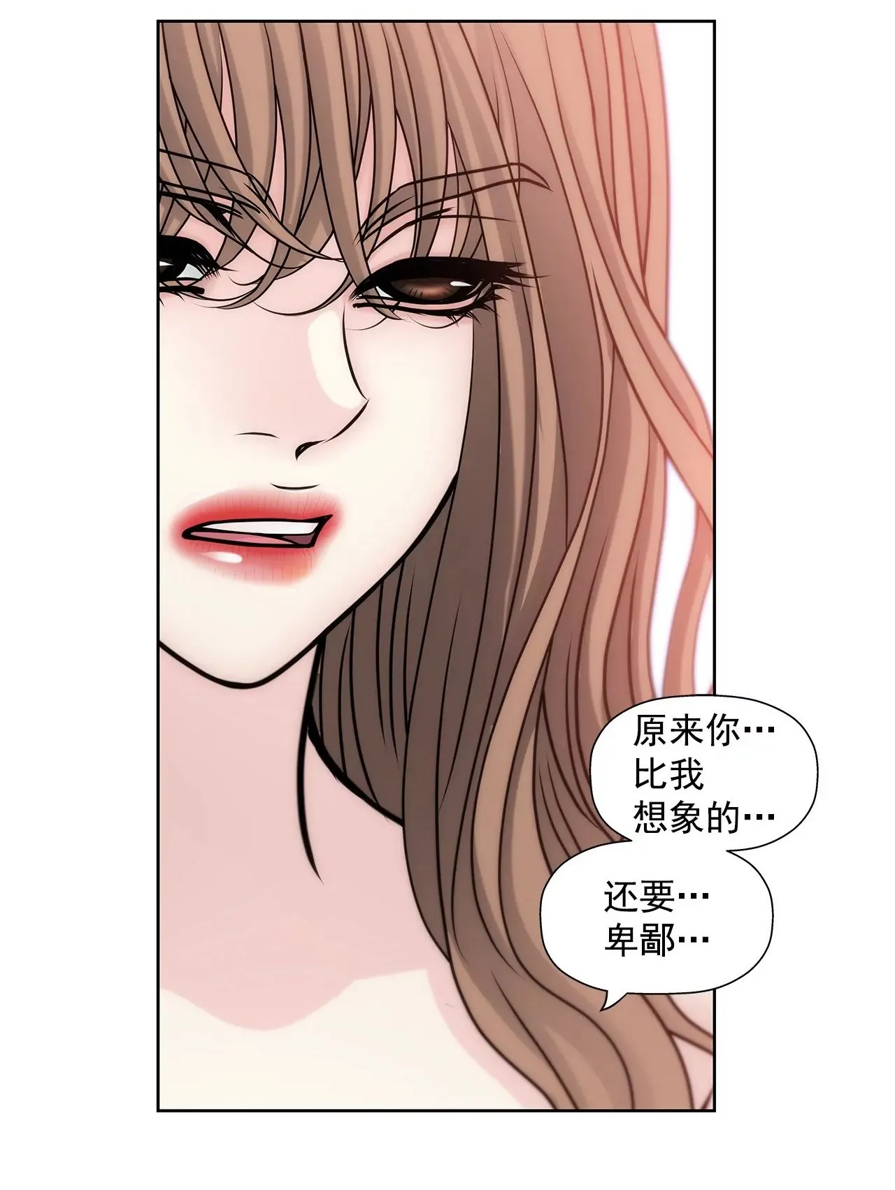 第44话 卑鄙 第2页