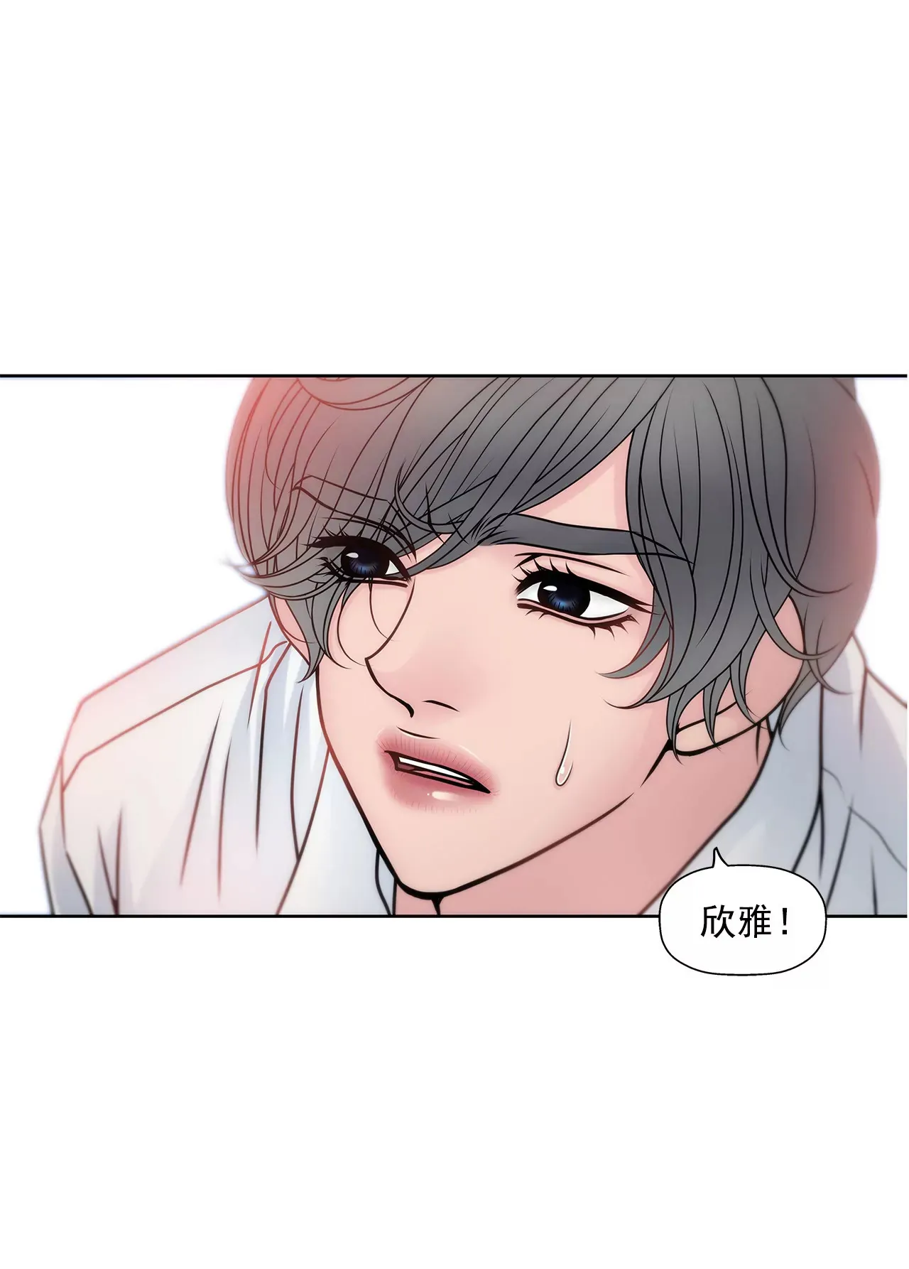 第44话 卑鄙 第5页