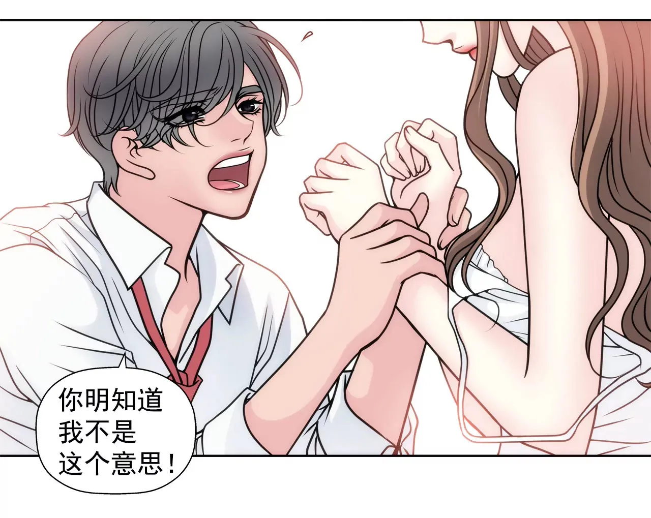 第44话 卑鄙 第7页