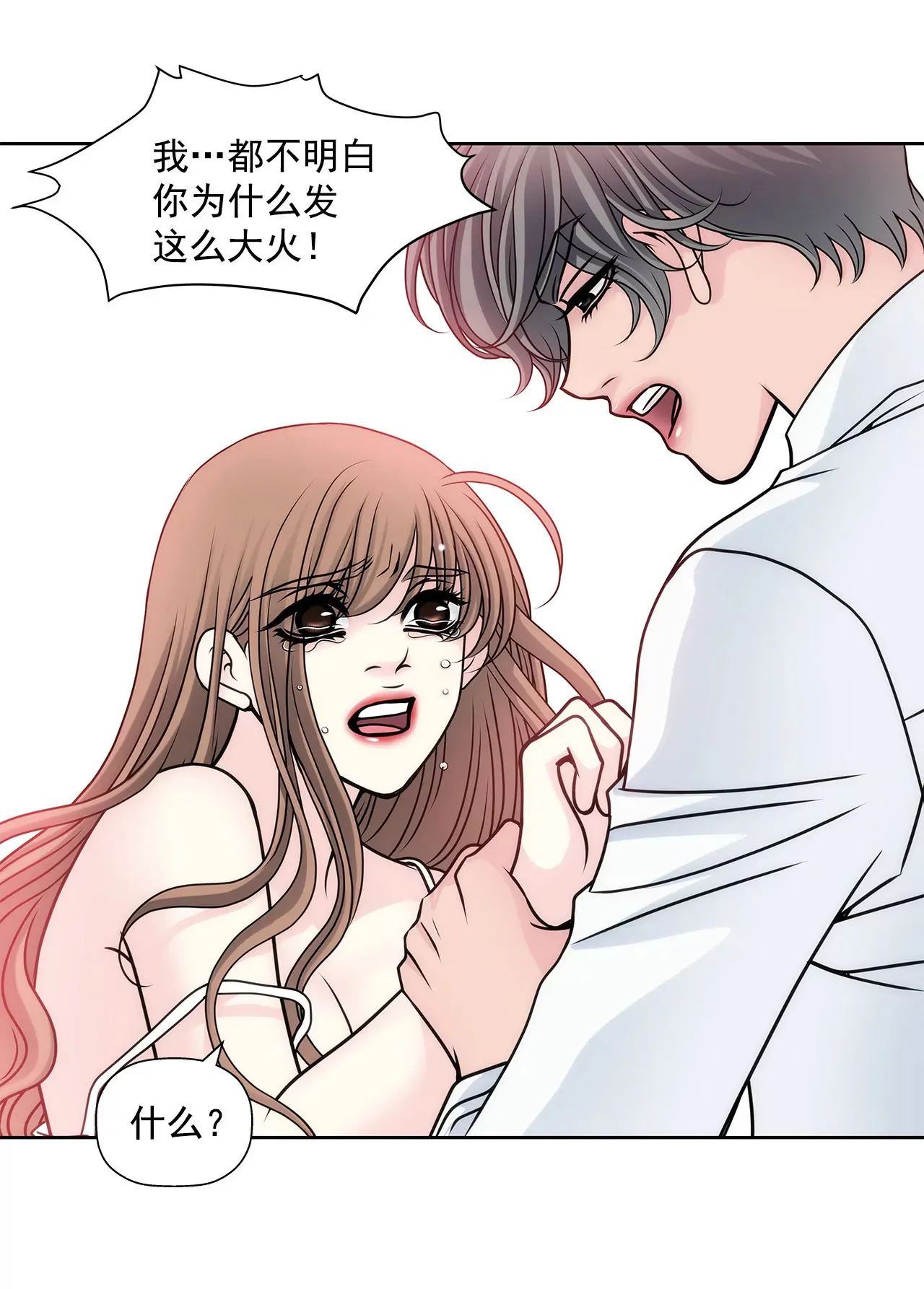 第44话 卑鄙 第11页