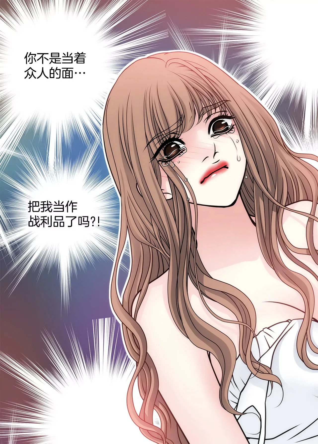 第44话 卑鄙 第12页