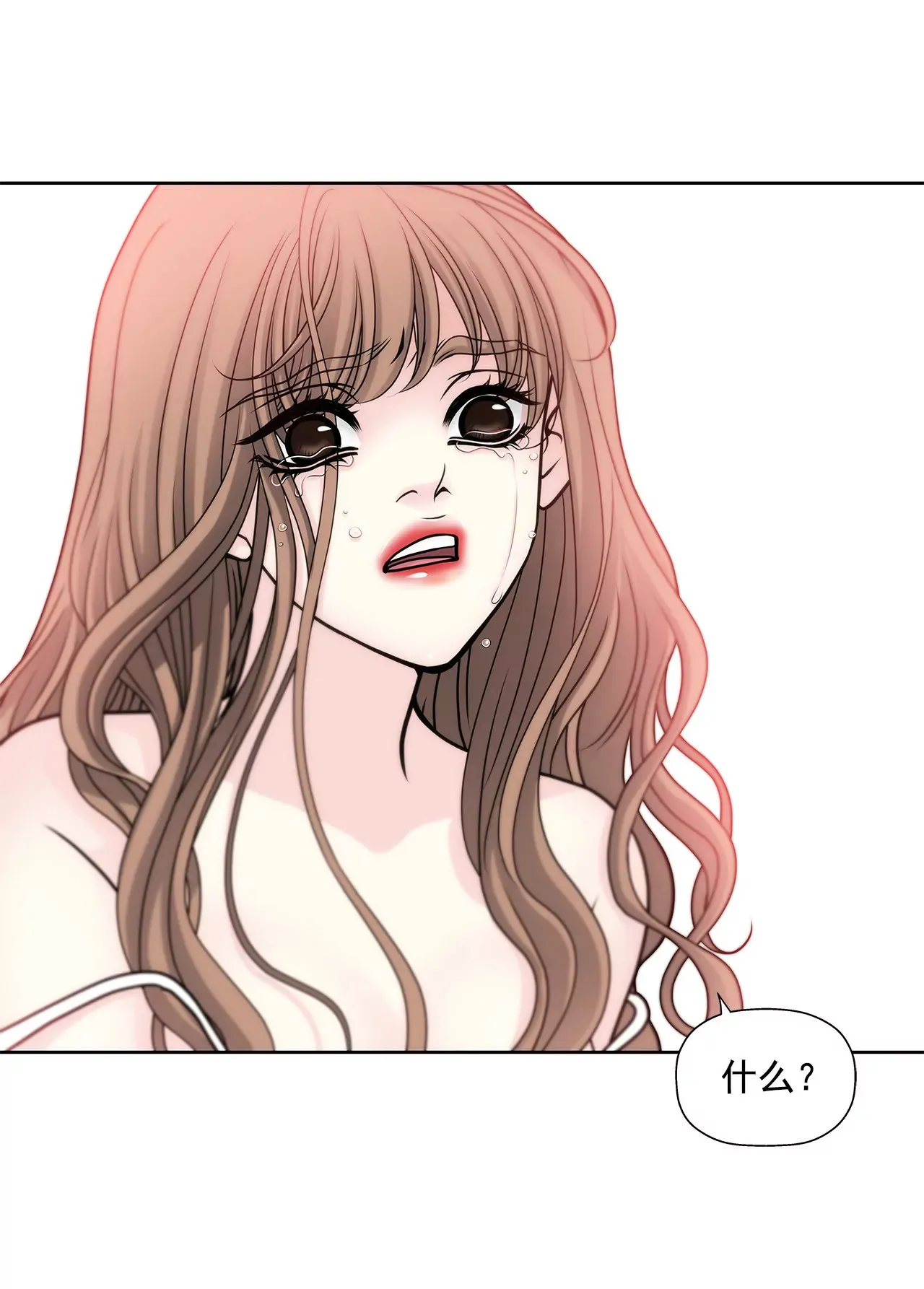 第44话 卑鄙 第15页