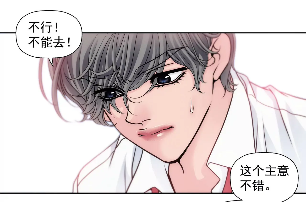 第44话 卑鄙 第16页