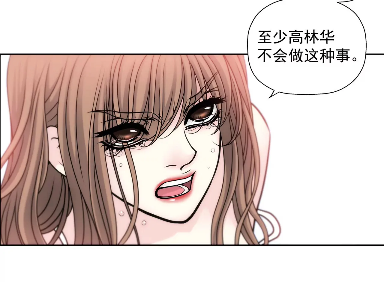 第44话 卑鄙 第17页