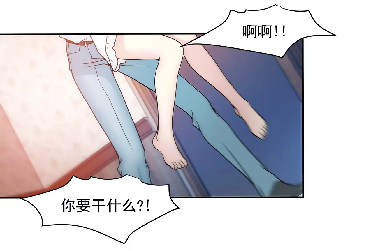 第44话 卑鄙 第18页