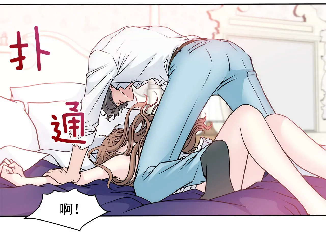 第44话 卑鄙 第19页