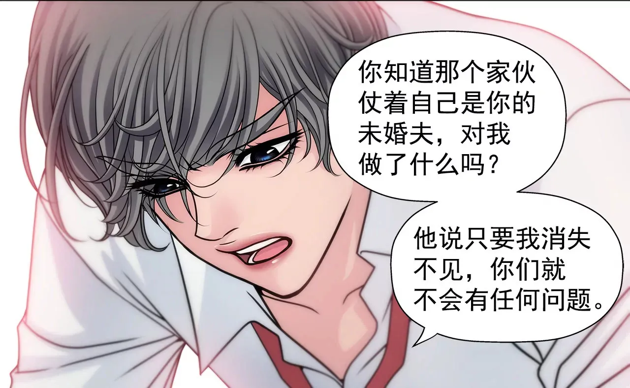 第44话 卑鄙 第21页