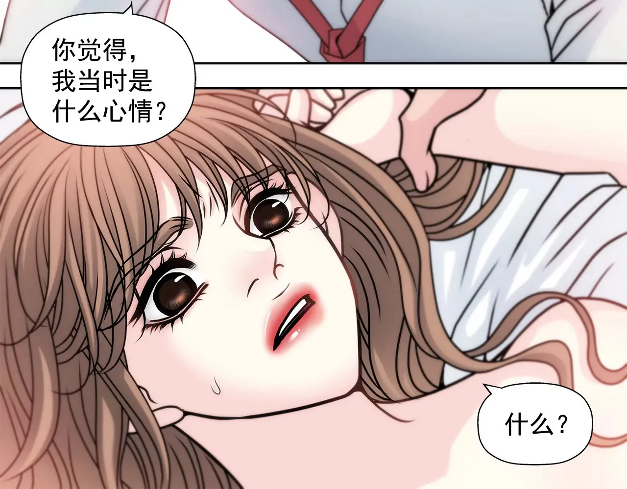 第44话 卑鄙 第22页