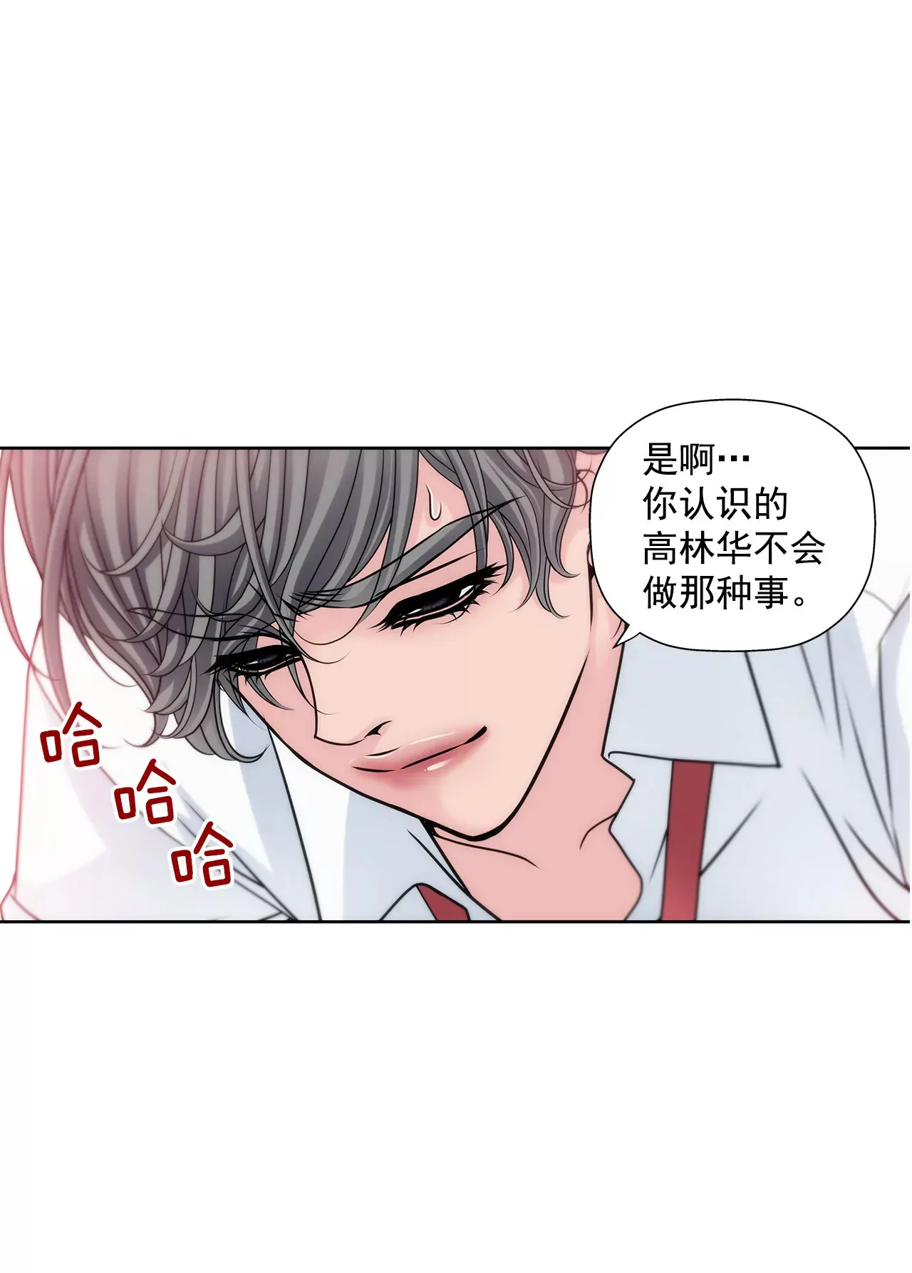 第44话 卑鄙 第23页