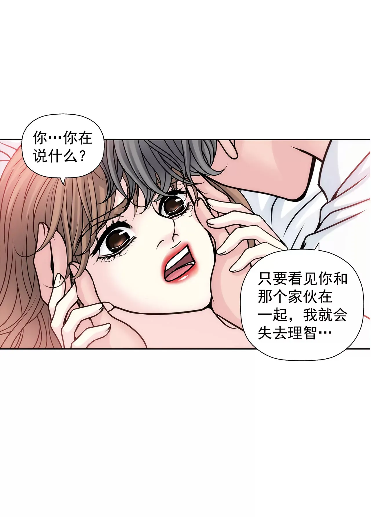 第44话 卑鄙 第24页