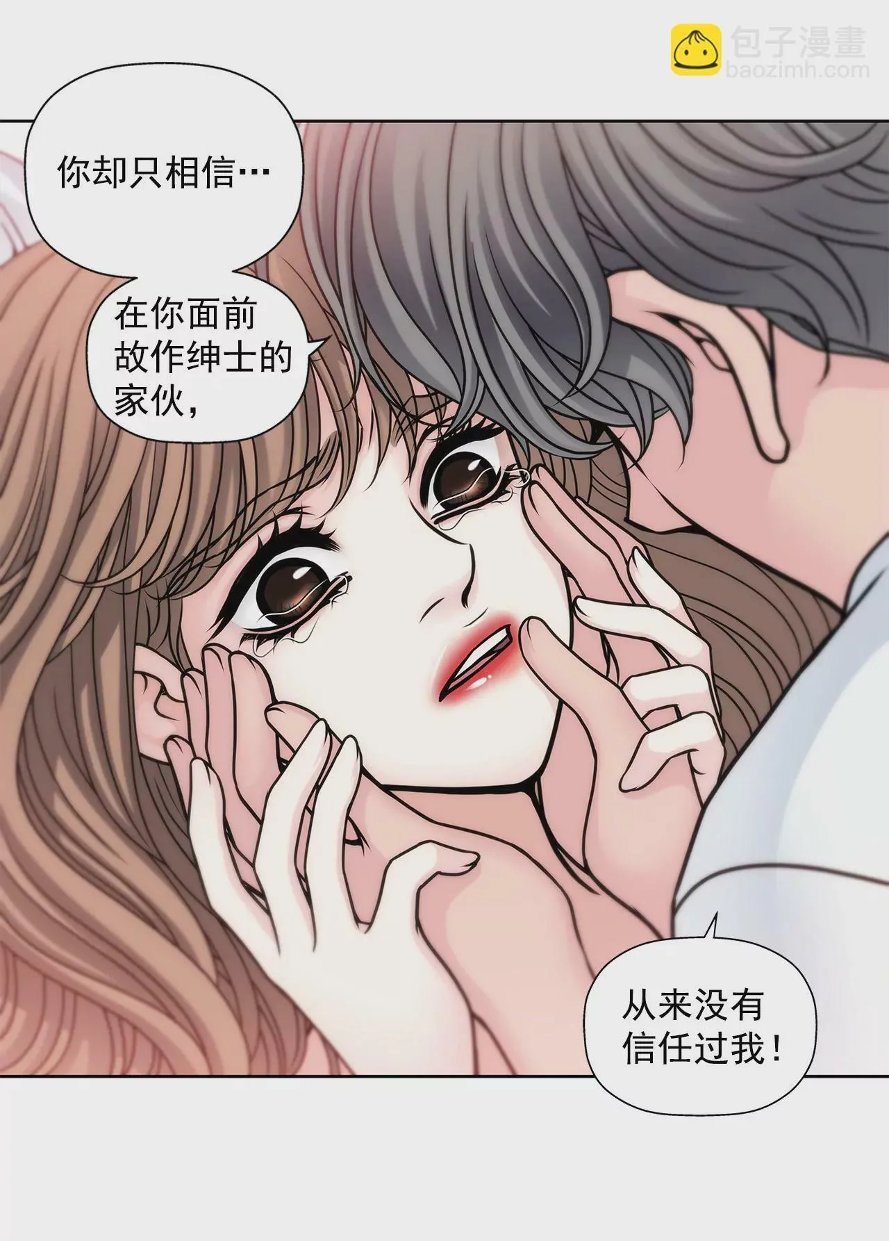 第44话 卑鄙 第25页