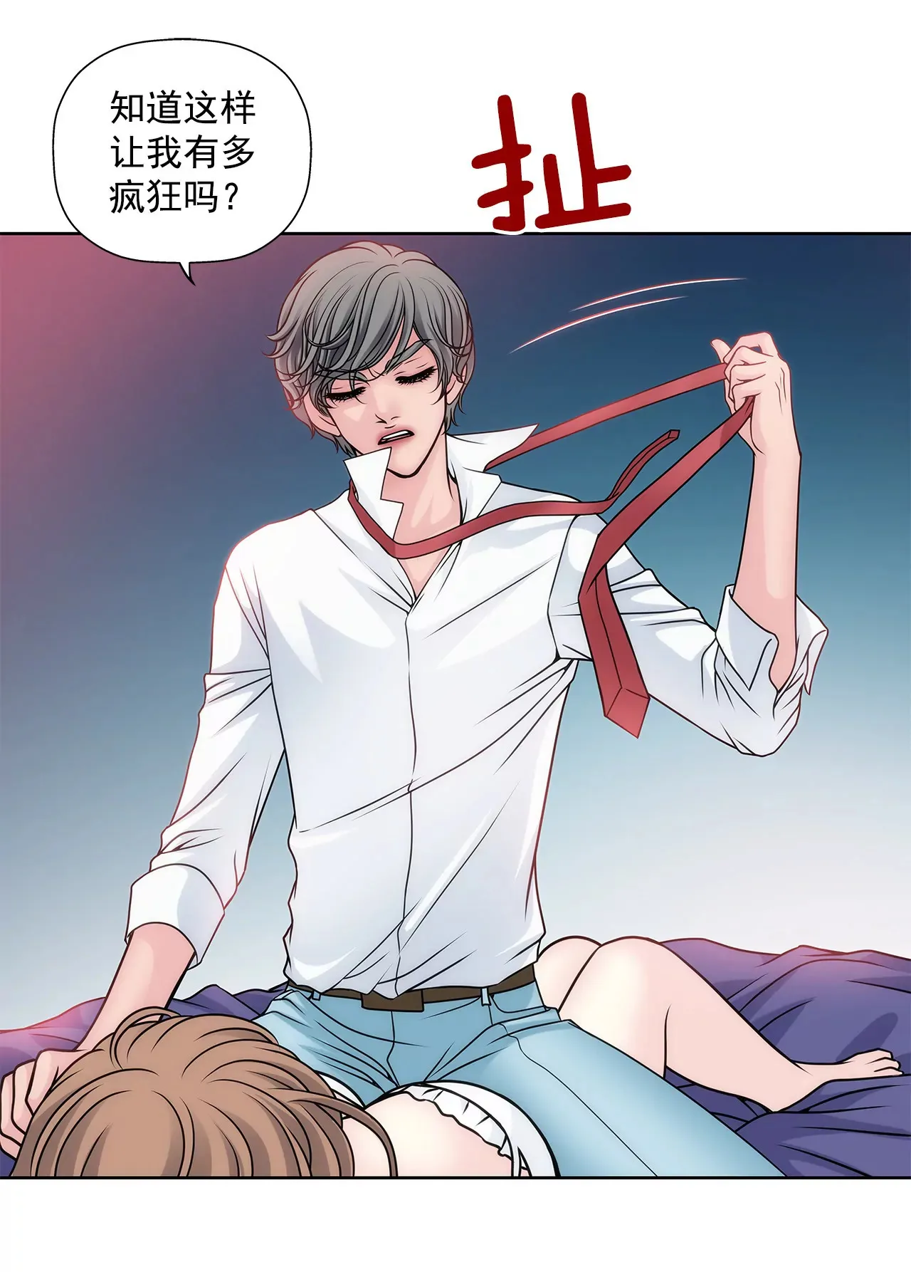 第44话 卑鄙 第26页