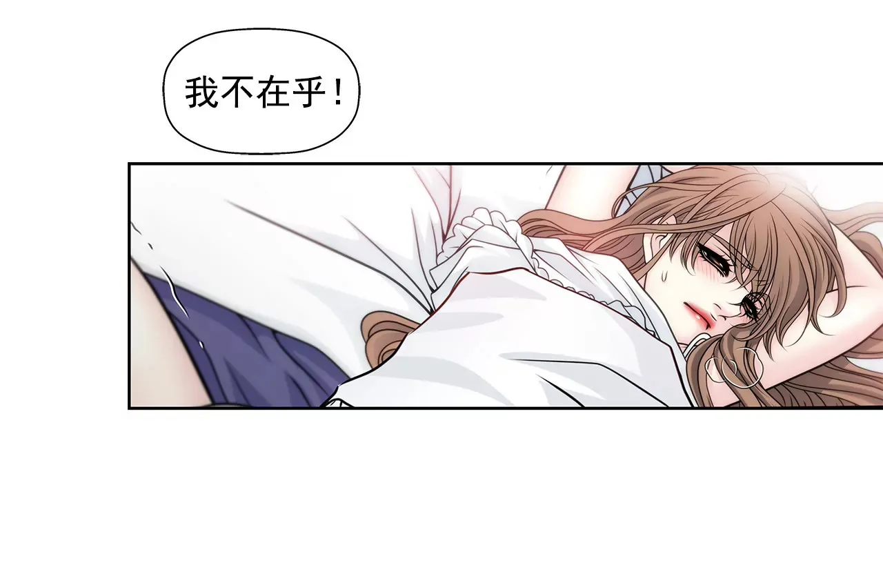 第44话 卑鄙 第31页