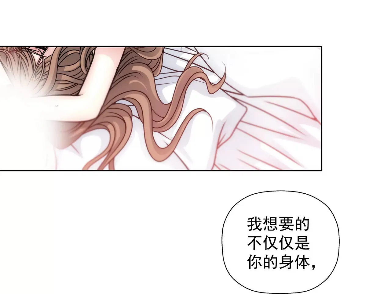 第44话 卑鄙 第32页