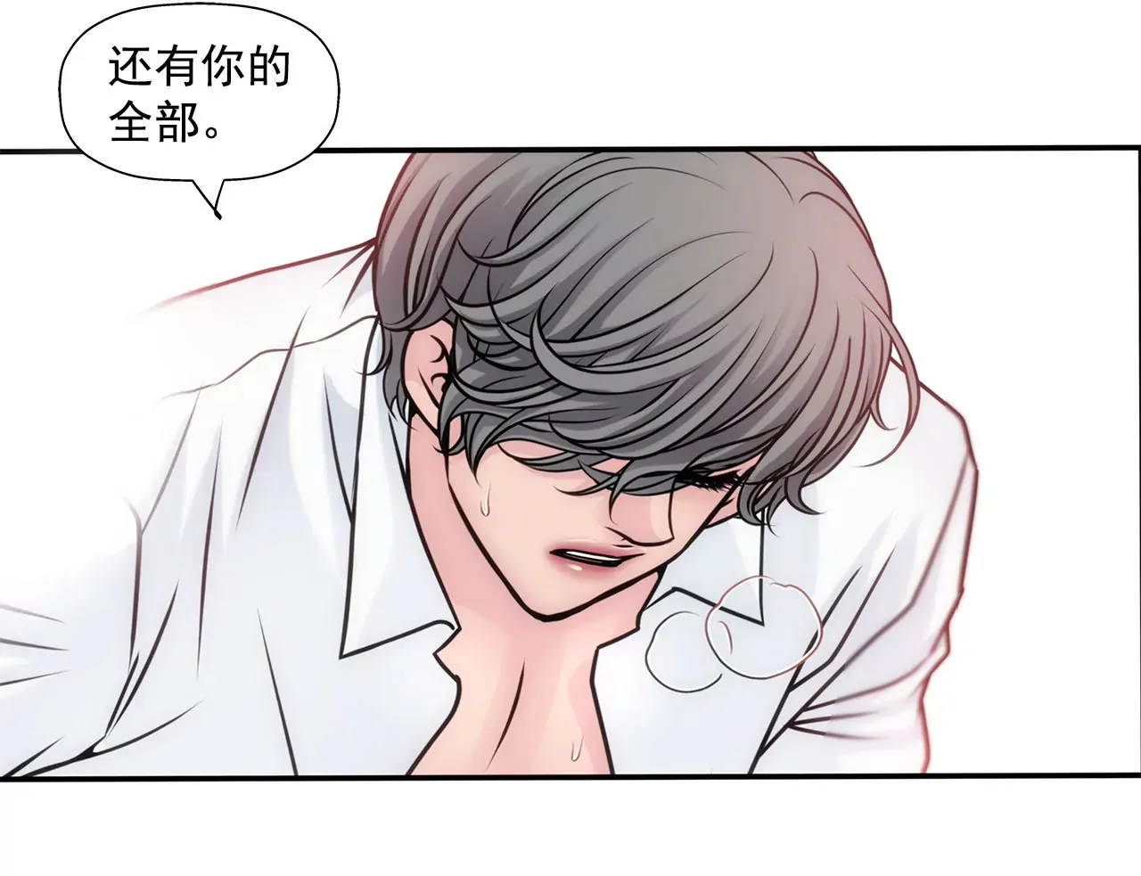 第44话 卑鄙 第33页