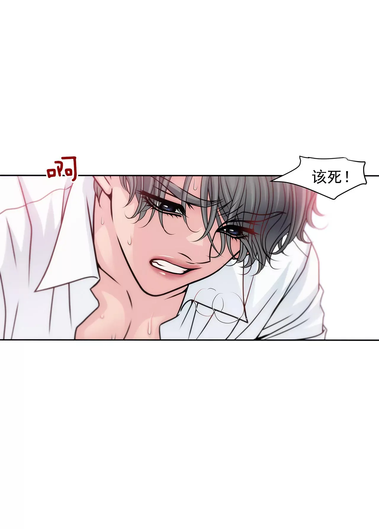 第44话 卑鄙 第34页
