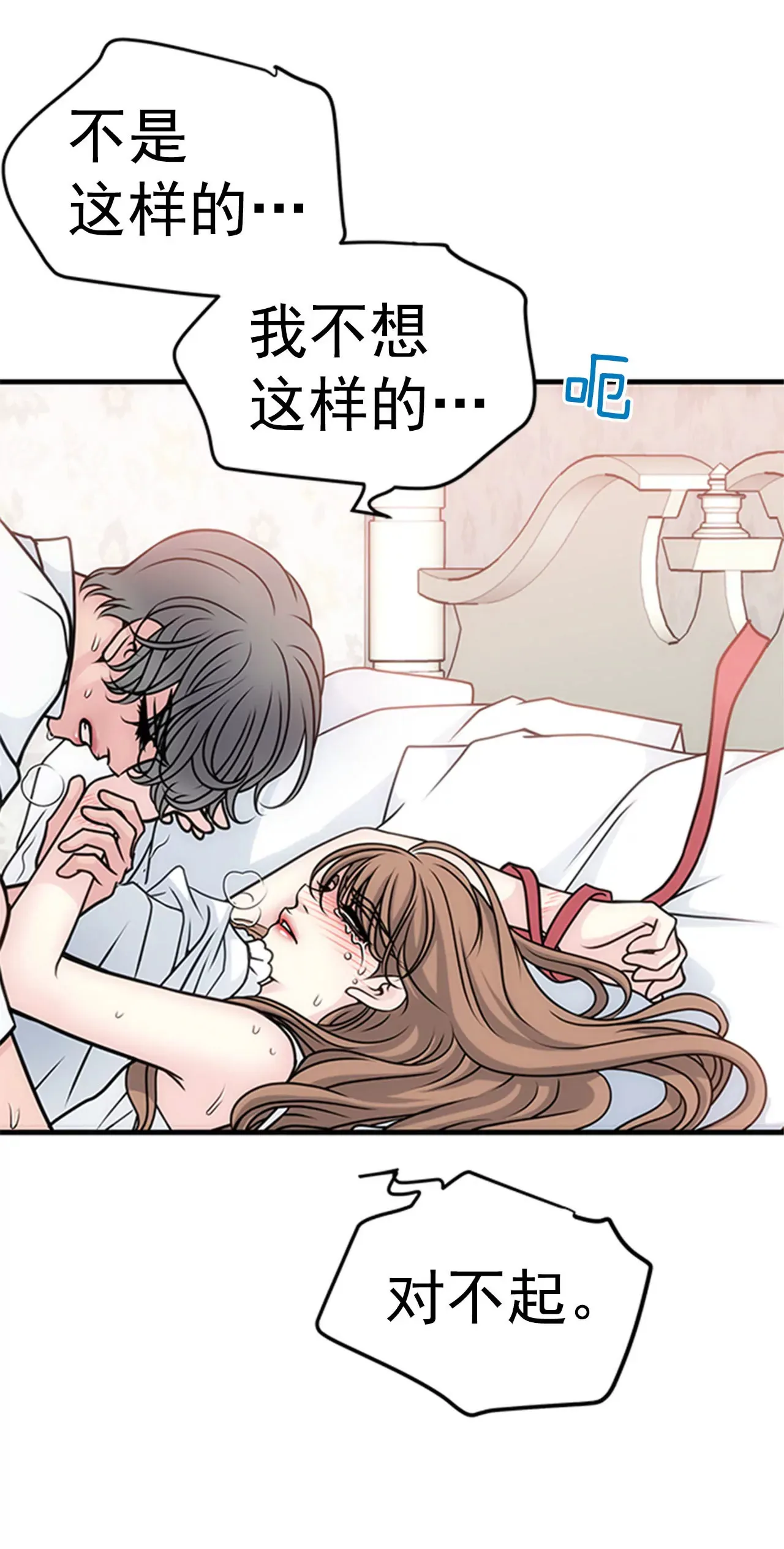 第44话 卑鄙 第35页