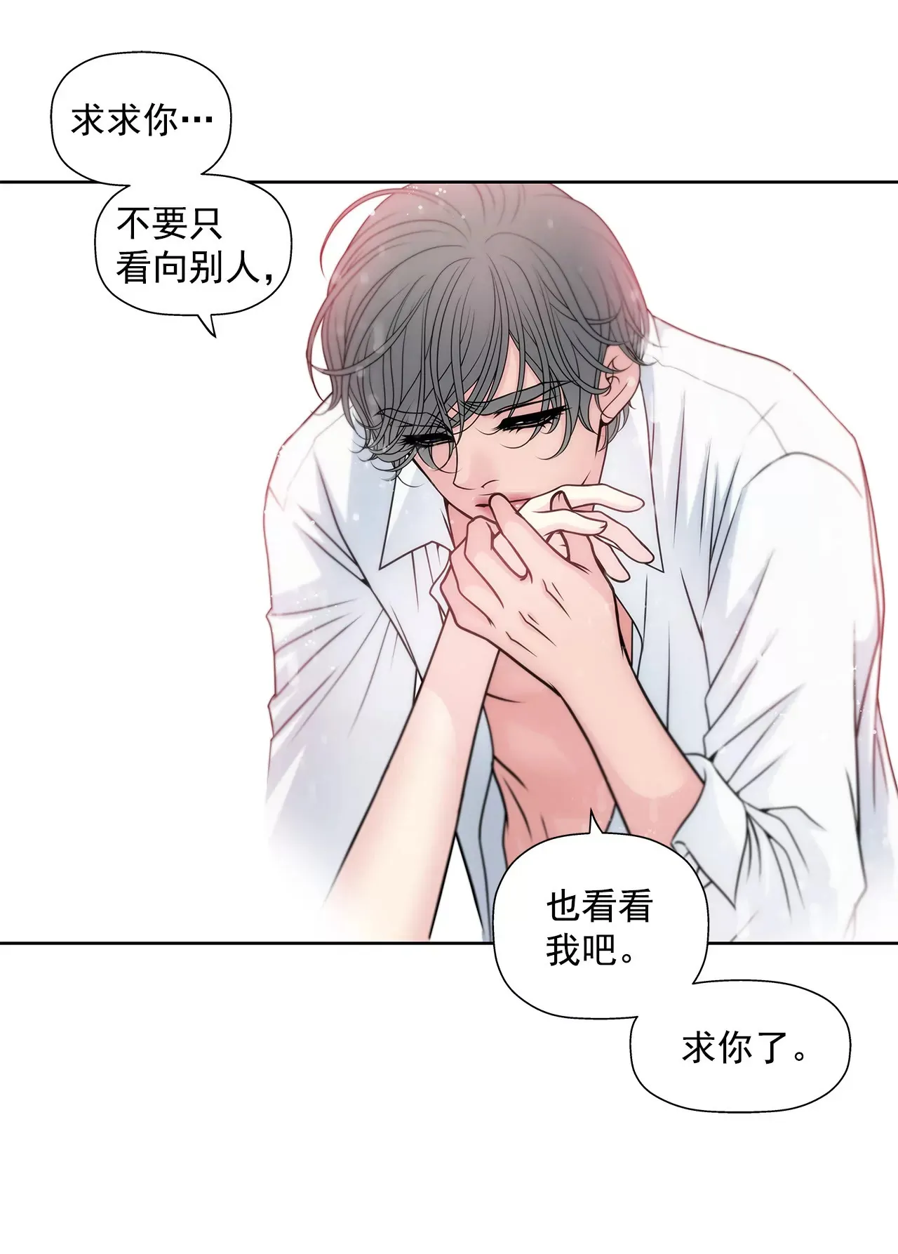 第44话 卑鄙 第36页