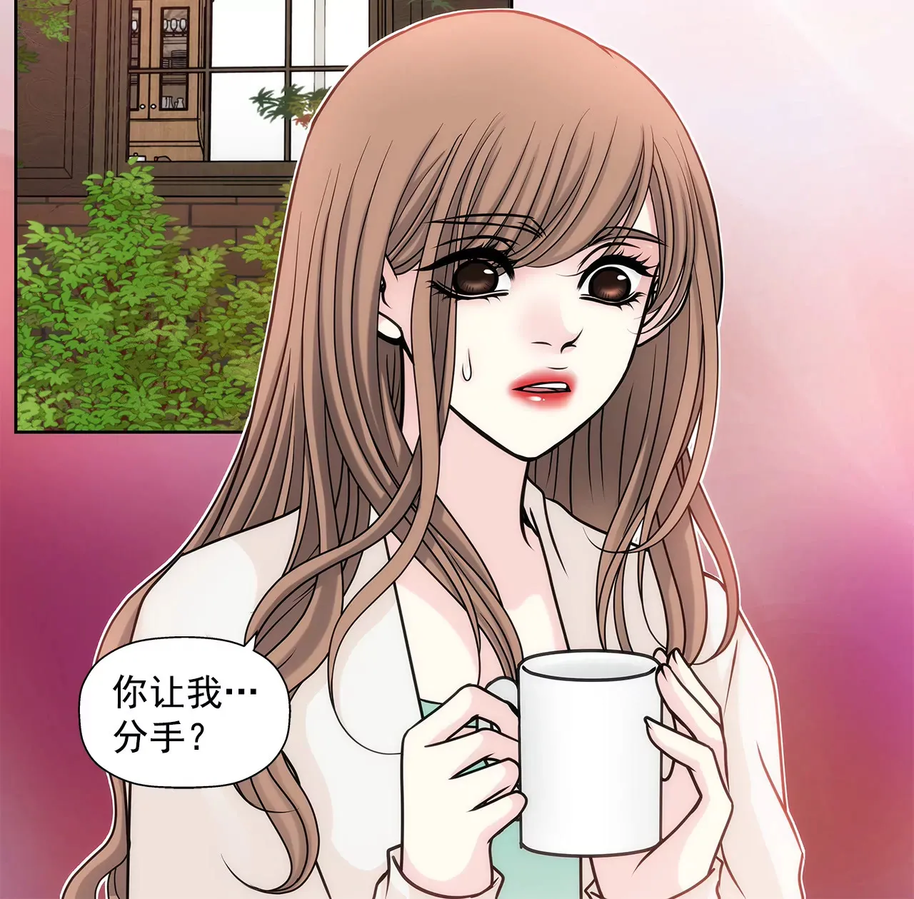 第45话 请你离开他 第13页