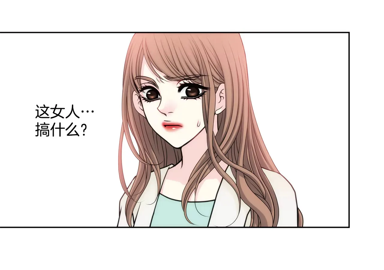 第45话 请你离开他 第14页
