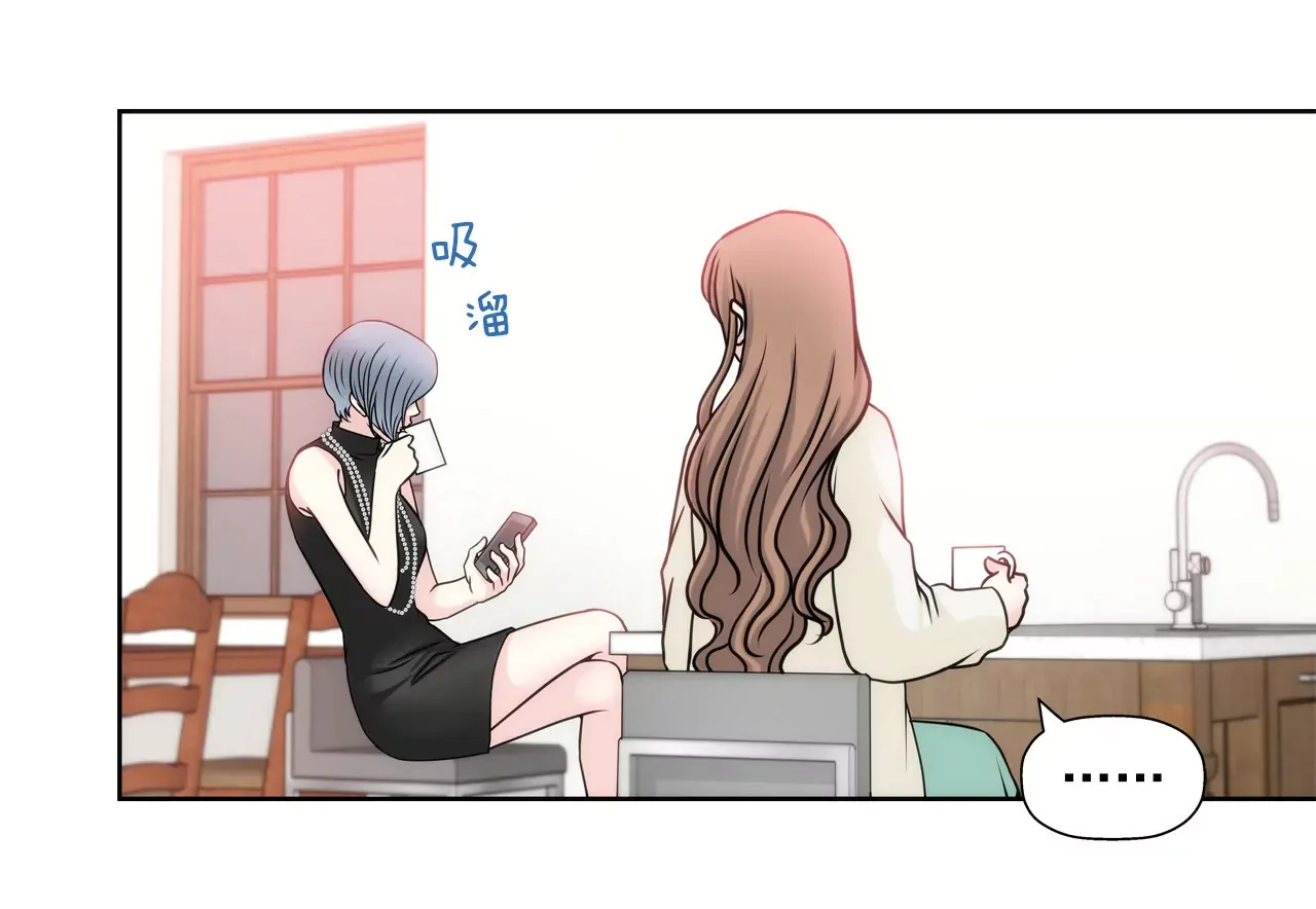 第45话 请你离开他 第15页