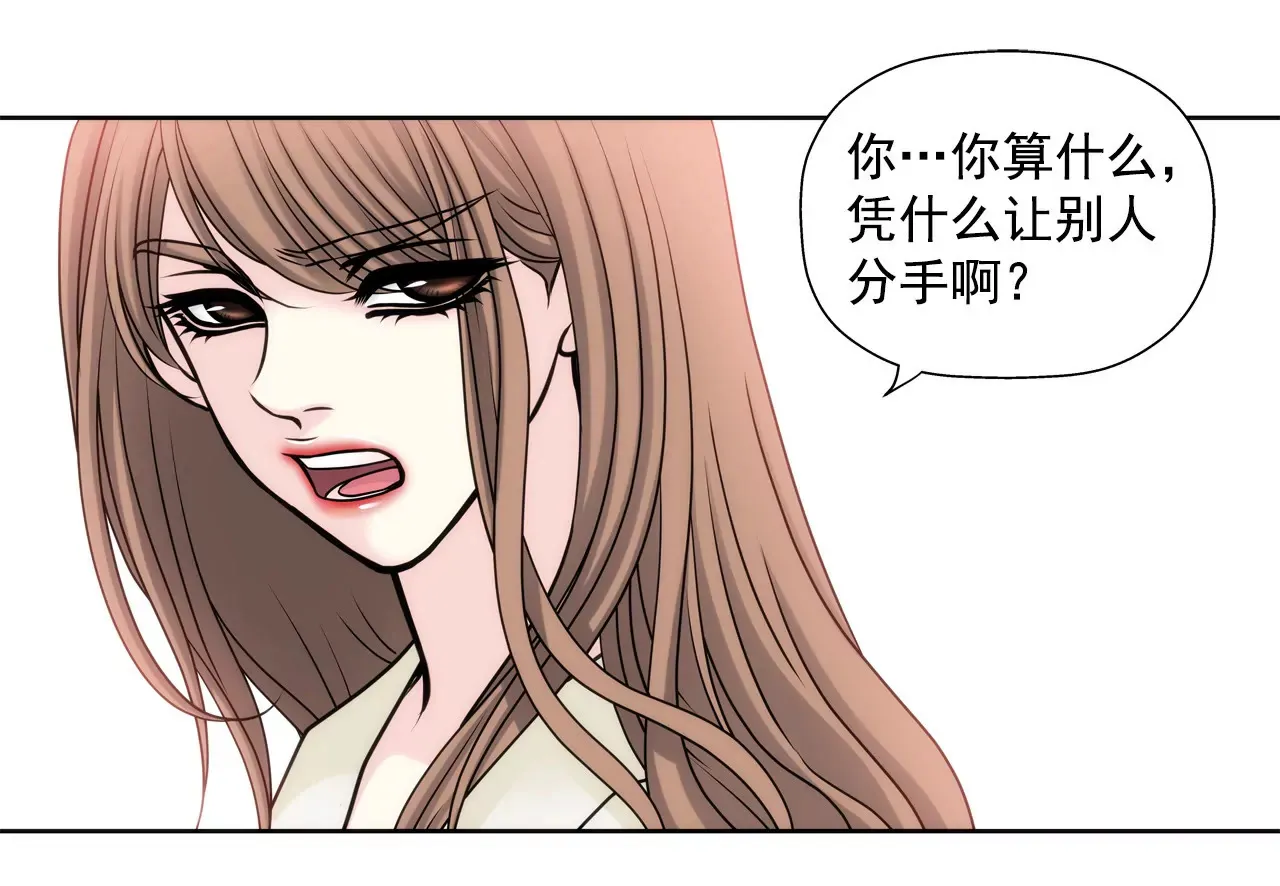 第45话 请你离开他 第16页