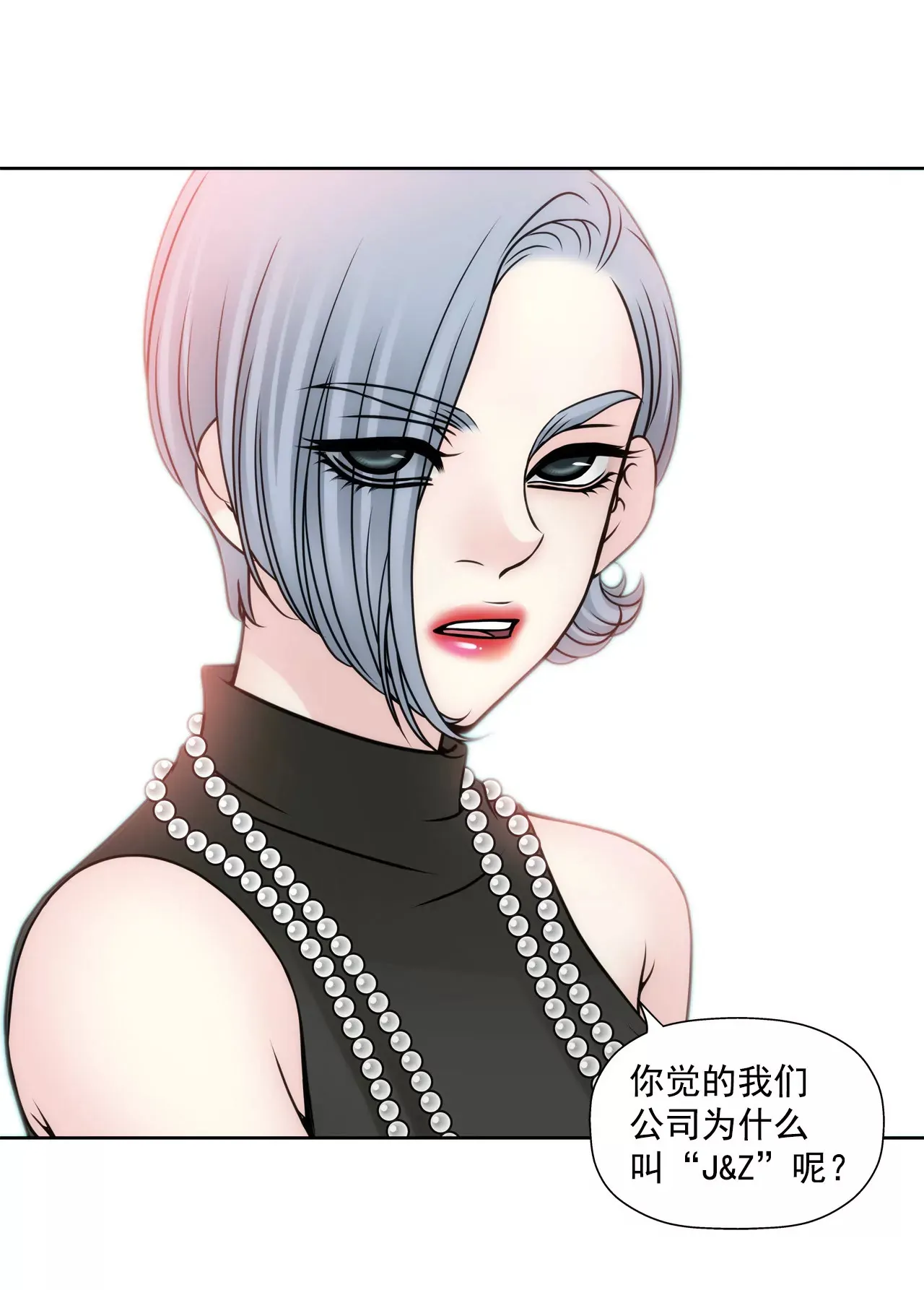 第45话 请你离开他 第21页